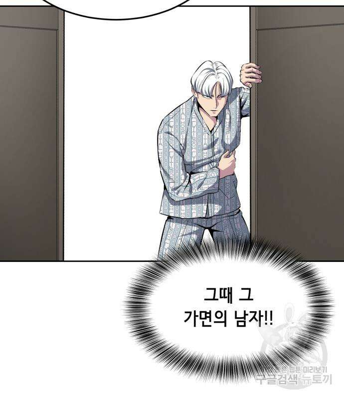 사신소년 2부 2화 39