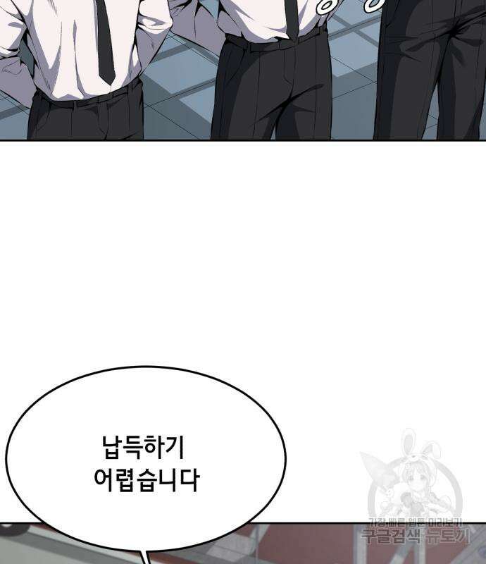 사신소년 2부 2화 41