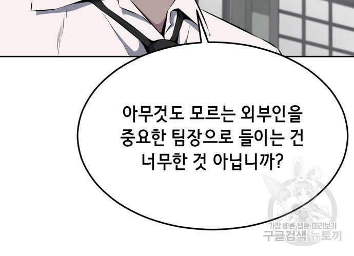 사신소년 2부 2화 43