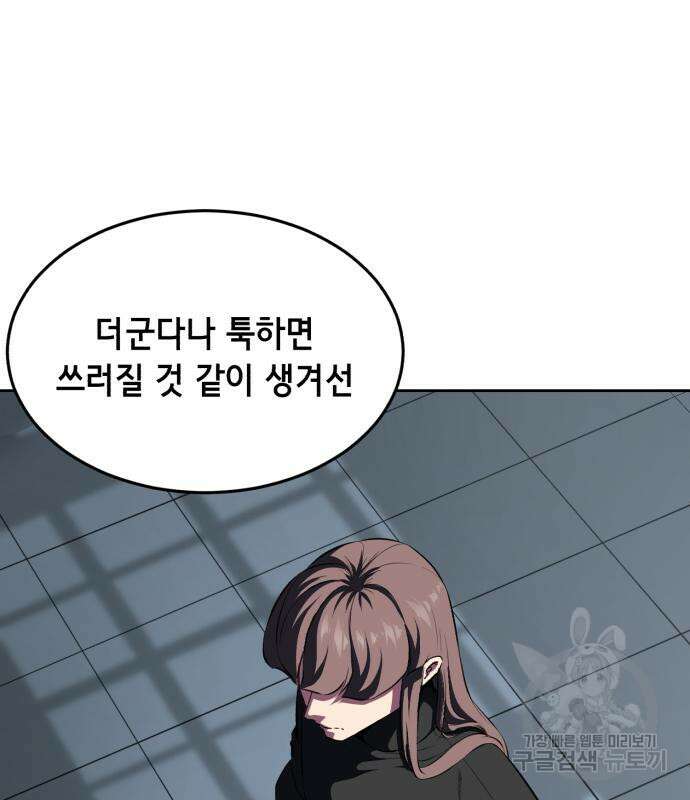 사신소년 2부 2화 44