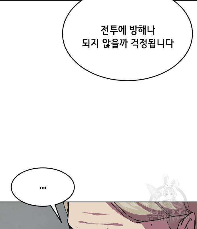 사신소년 2부 2화 46
