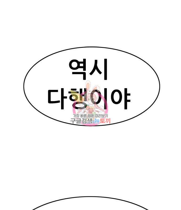 사형소년 35화 1