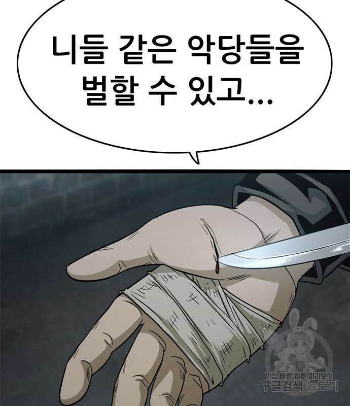 사형소년 35화 2