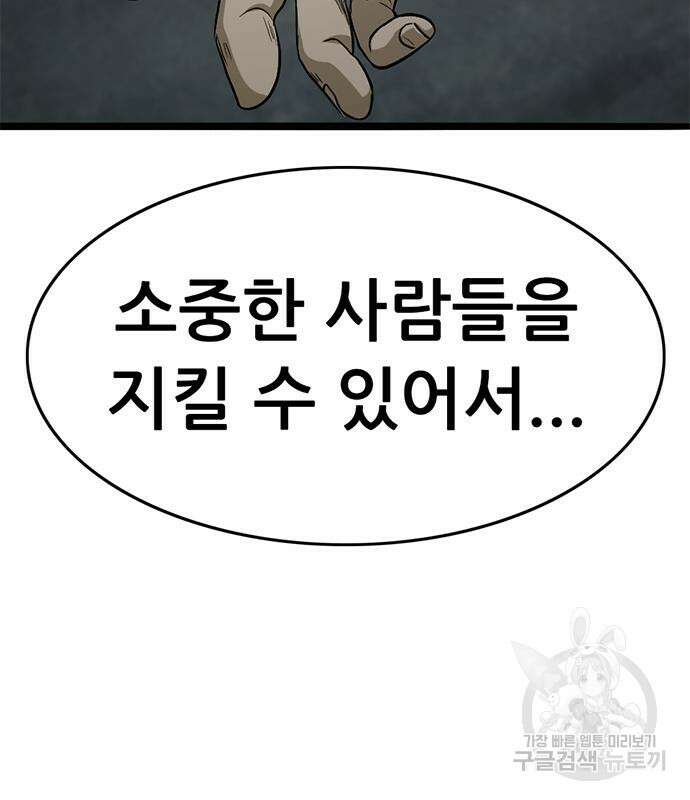 사형소년 35화 3