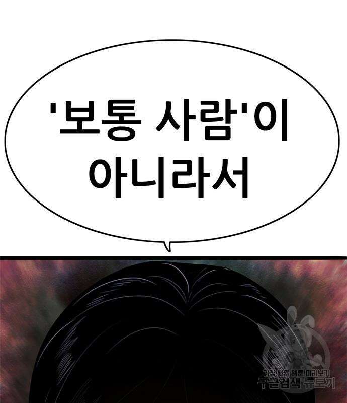 사형소년 35화 4