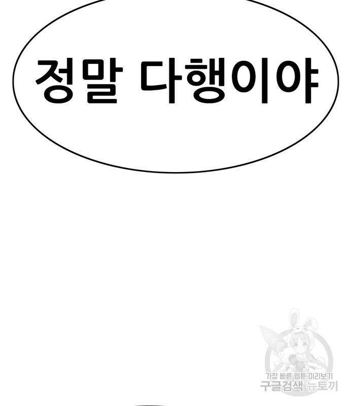 사형소년 35화 6