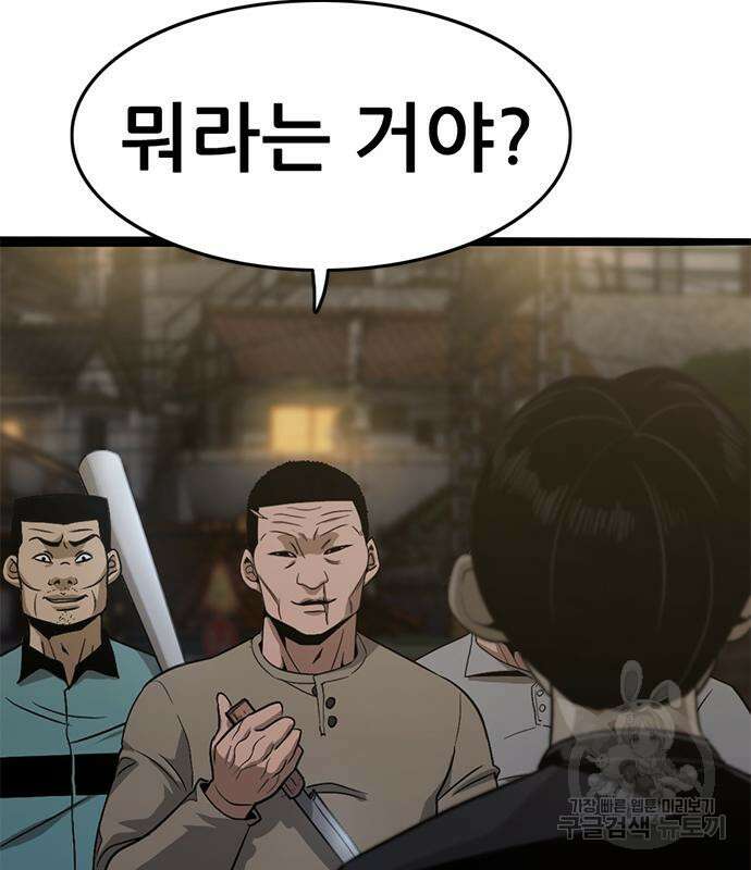 사형소년 35화 7