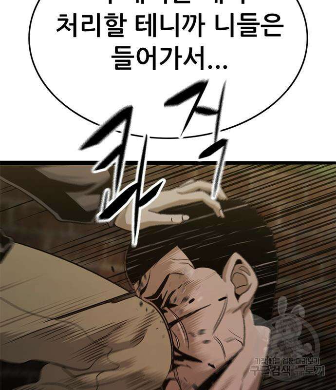 사형소년 35화 9