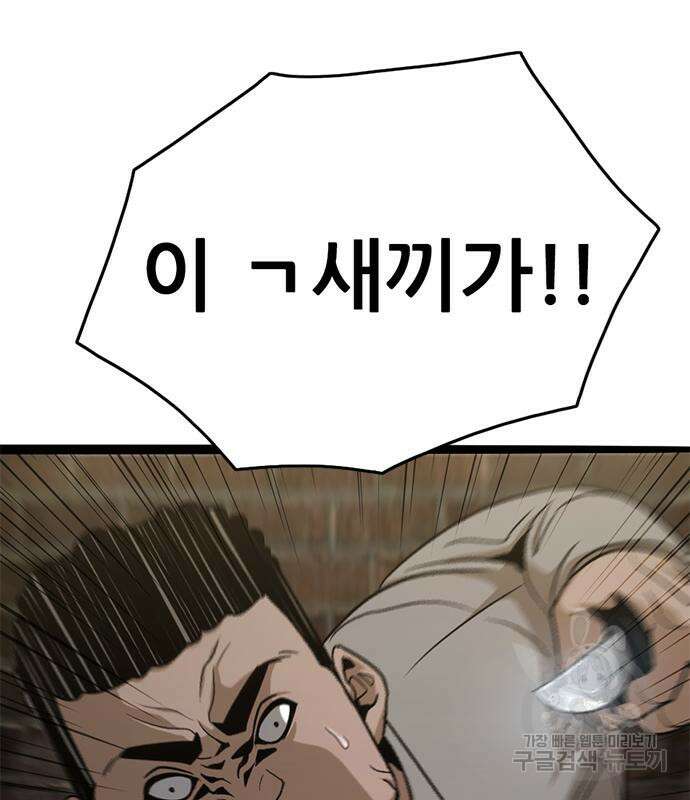 사형소년 35화 13