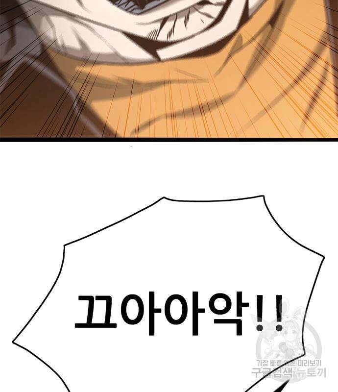 사형소년 35화 21