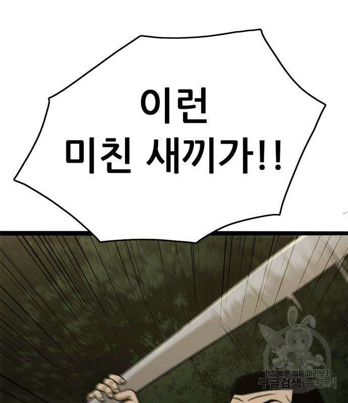 사형소년 35화 24