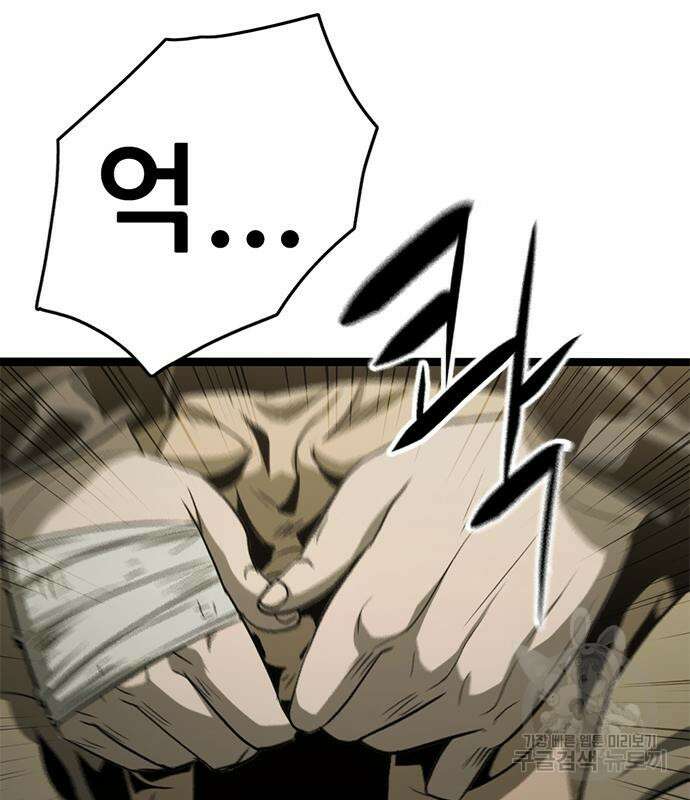사형소년 35화 35