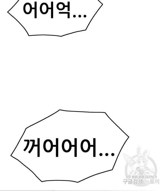 사형소년 35화 39