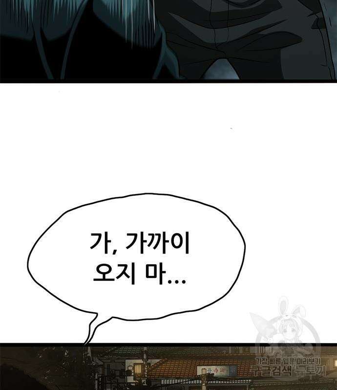 사형소년 35화 46