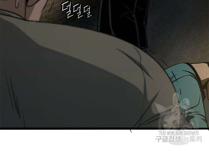 사형소년 35화 48