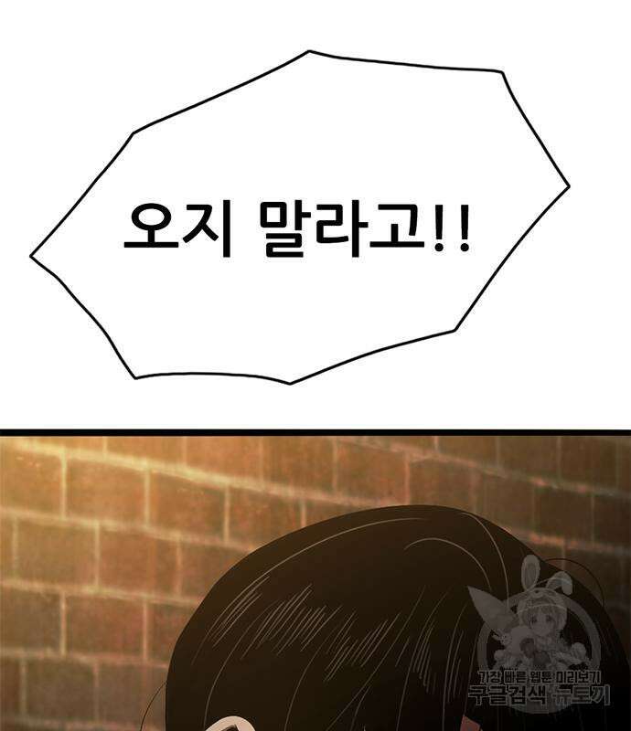 사형소년 35화 49