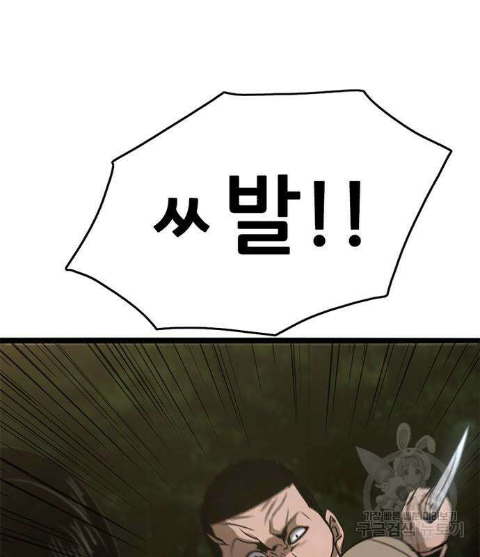 사형소년 35화 51