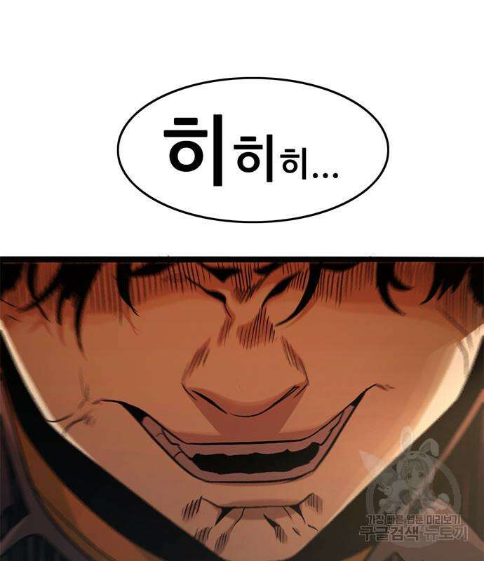 사형소년 35화 63