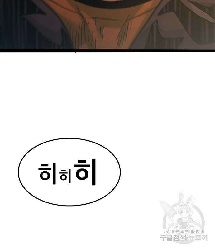사형소년 35화 64