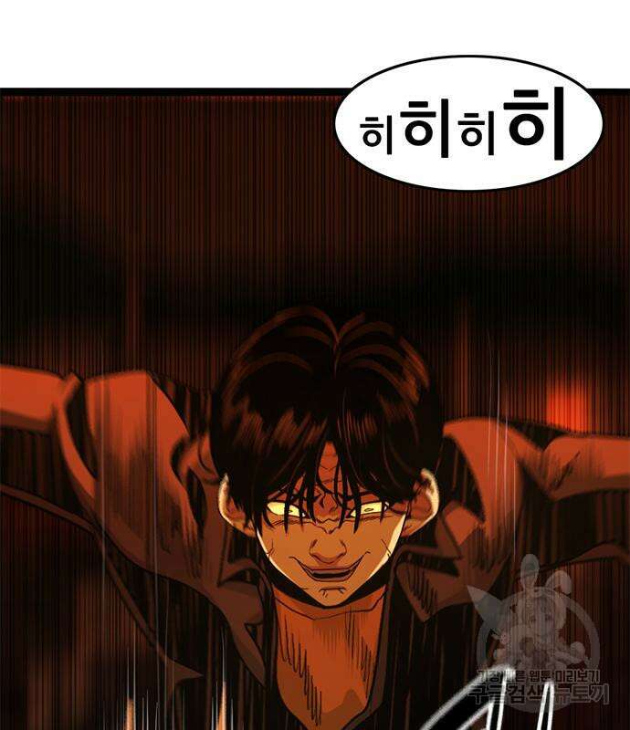 사형소년 35화 65