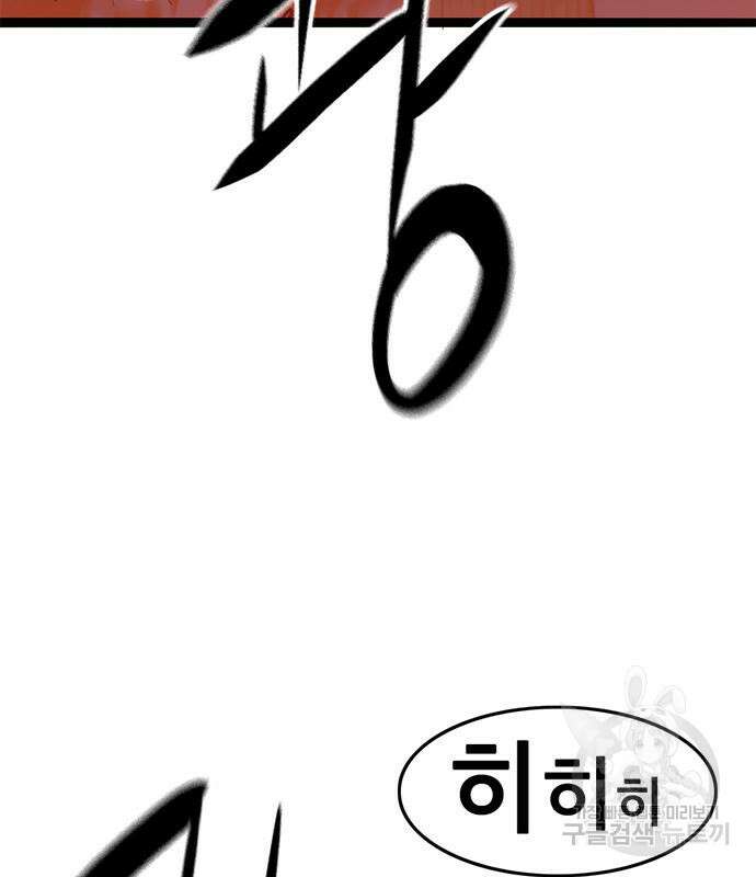 사형소년 35화 67