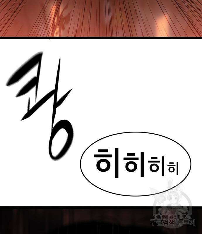 사형소년 35화 69