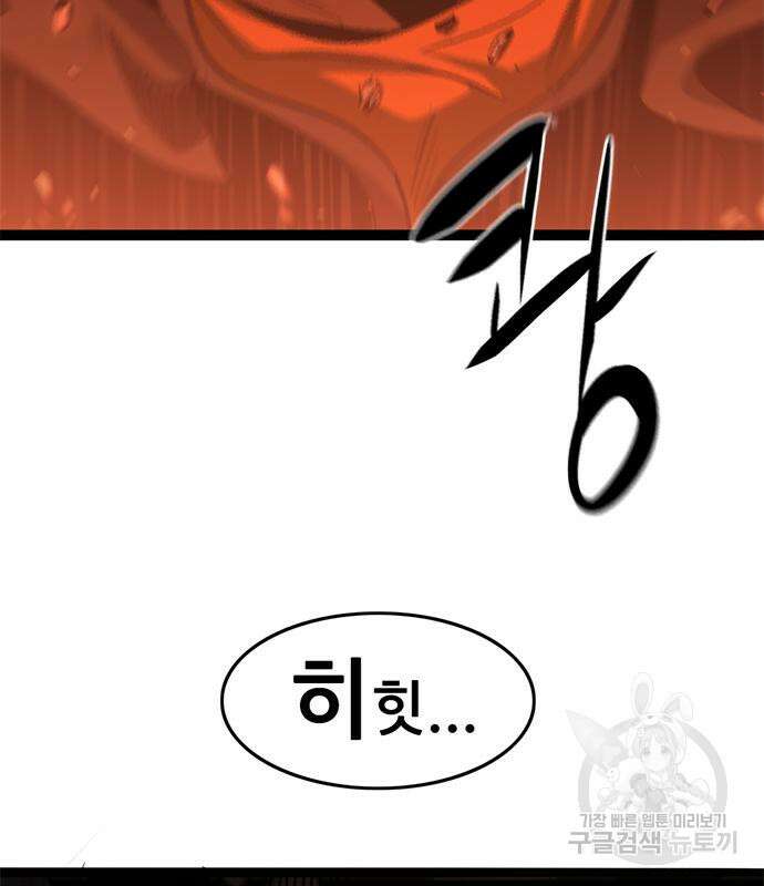 사형소년 35화 71