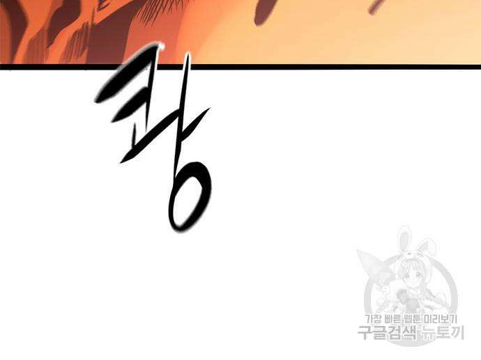 사형소년 35화 73