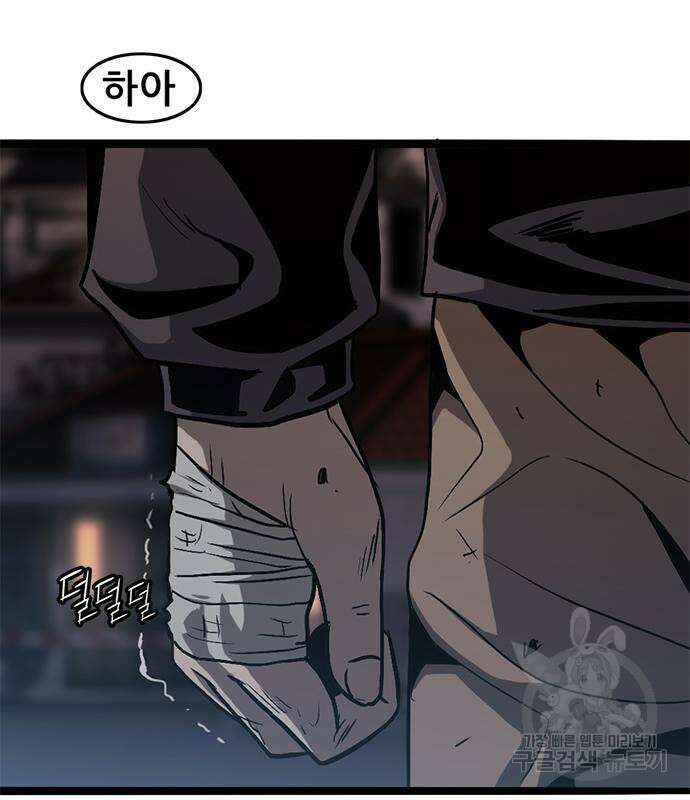 사형소년 35화 77