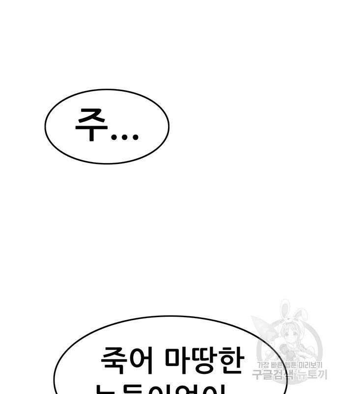 사형소년 35화 81