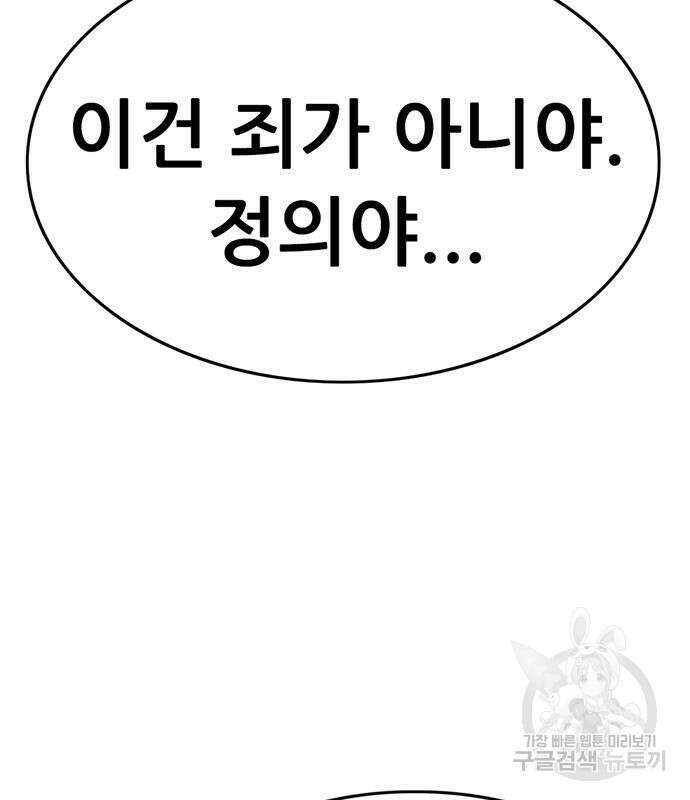 사형소년 35화 85