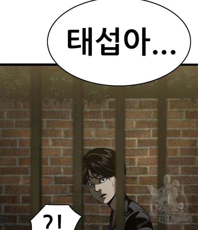 사형소년 35화 86