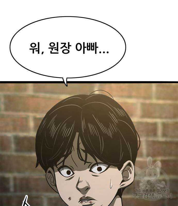 사형소년 35화 90