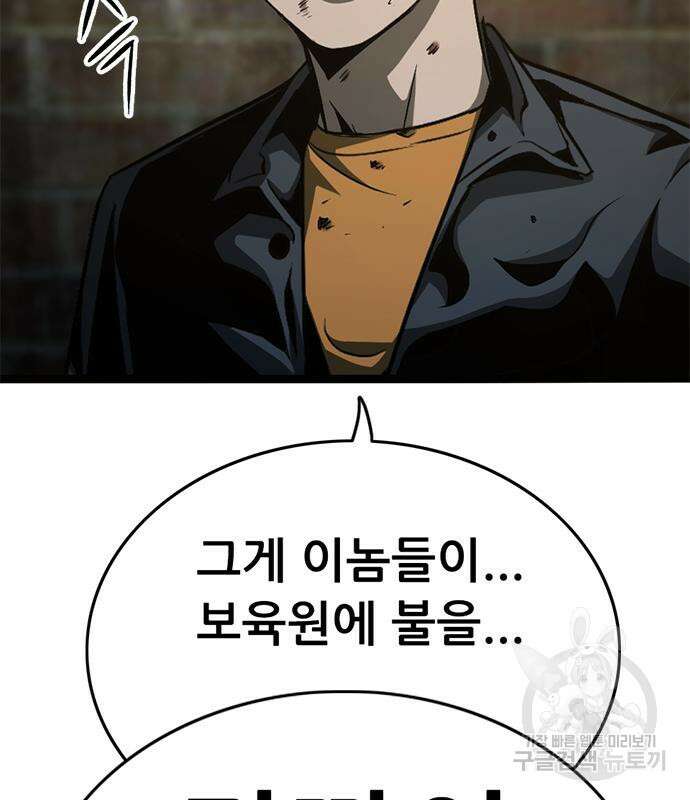 사형소년 35화 91