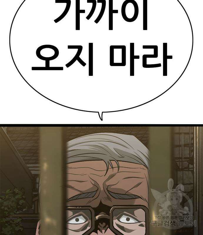 사형소년 35화 92