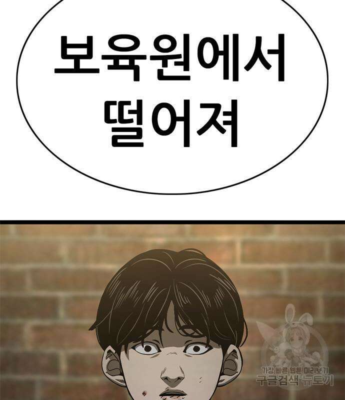 사형소년 35화 94