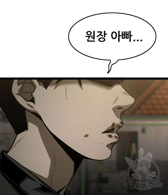 사형소년 35화 97
