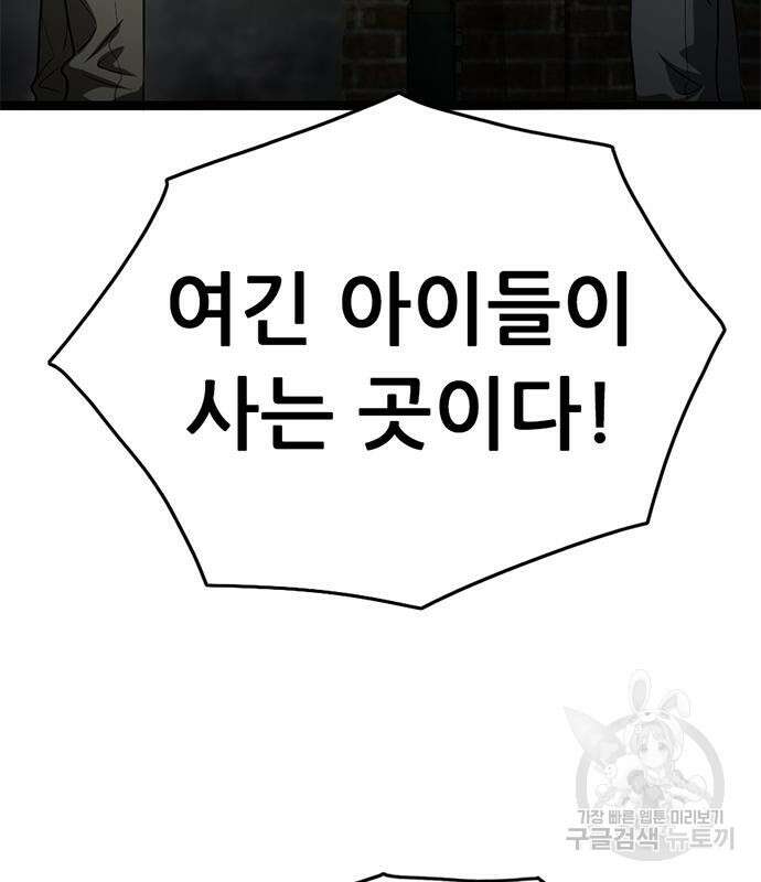 사형소년 35화 100