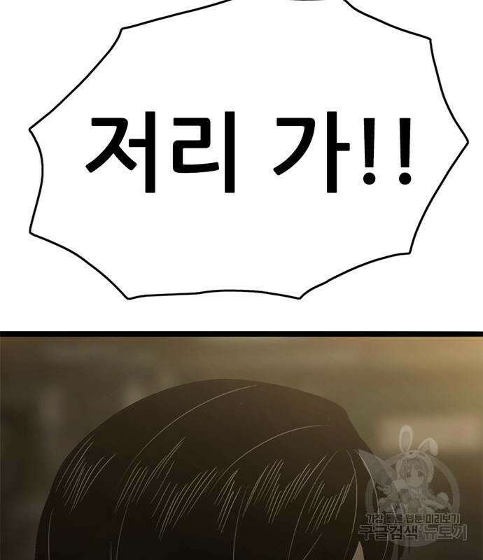 사형소년 35화 101