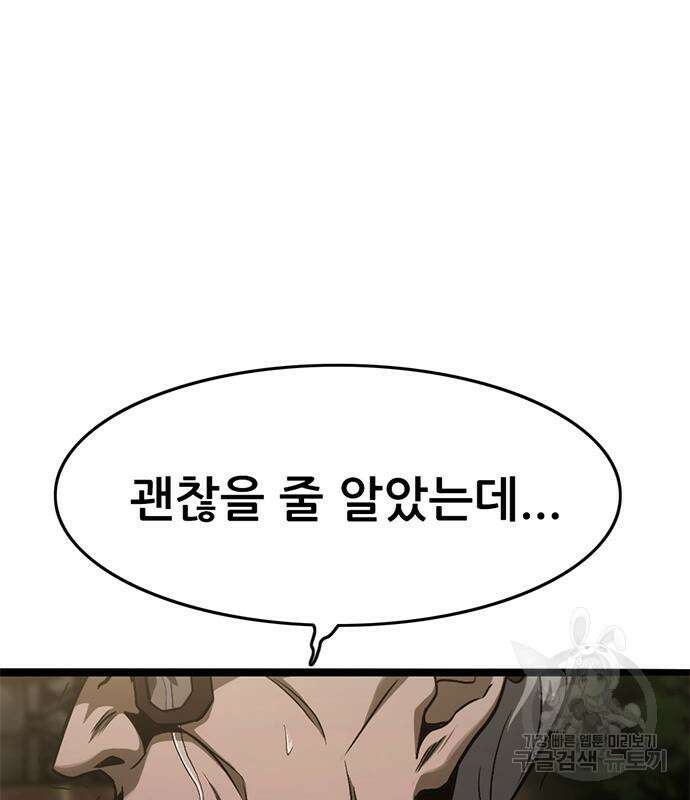 사형소년 35화 103