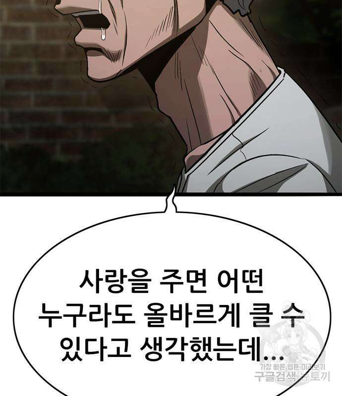 사형소년 35화 104