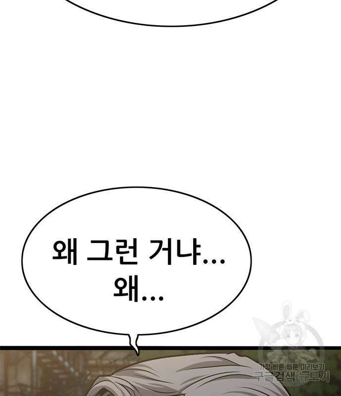 사형소년 35화 105