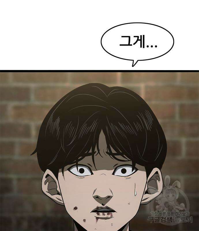 사형소년 35화 108