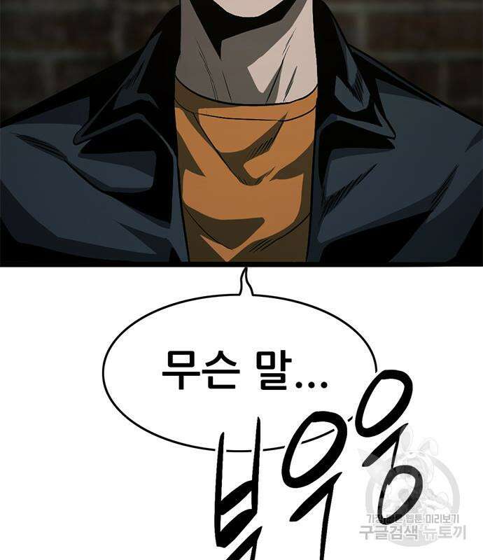 사형소년 35화 109