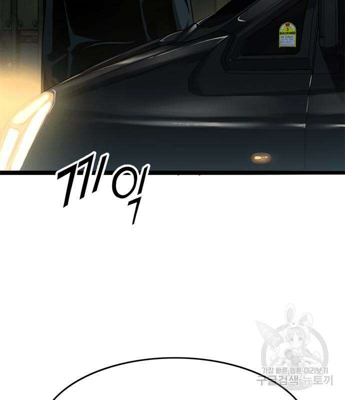 사형소년 35화 111