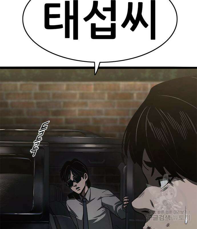 사형소년 35화 112
