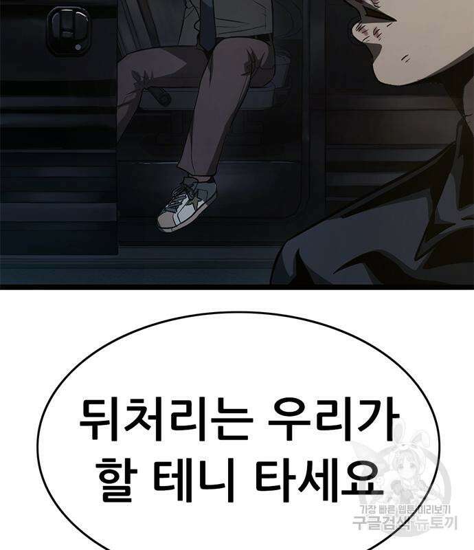 사형소년 35화 113