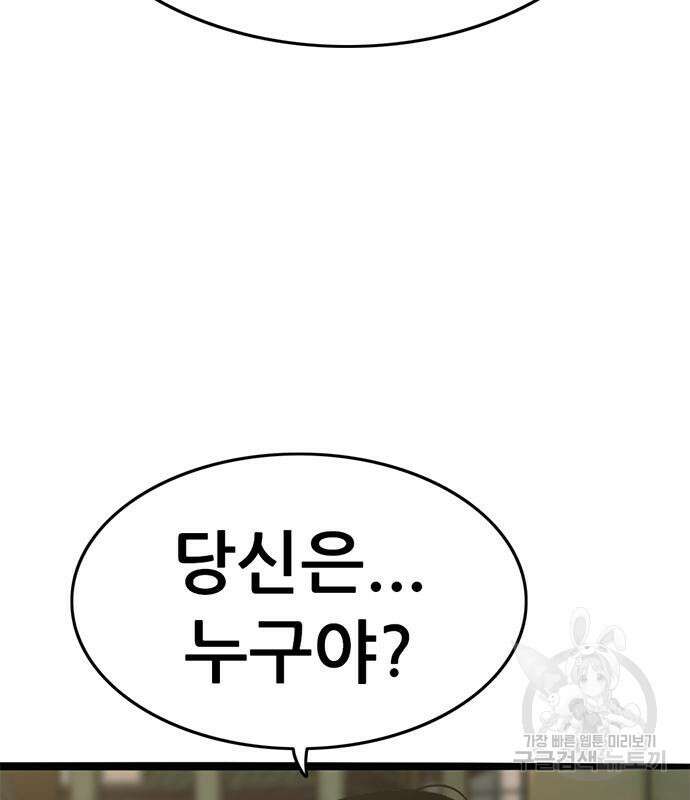 사형소년 35화 114