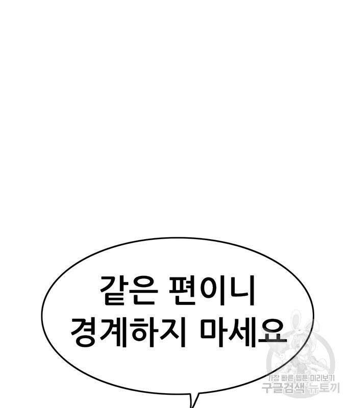 사형소년 35화 116
