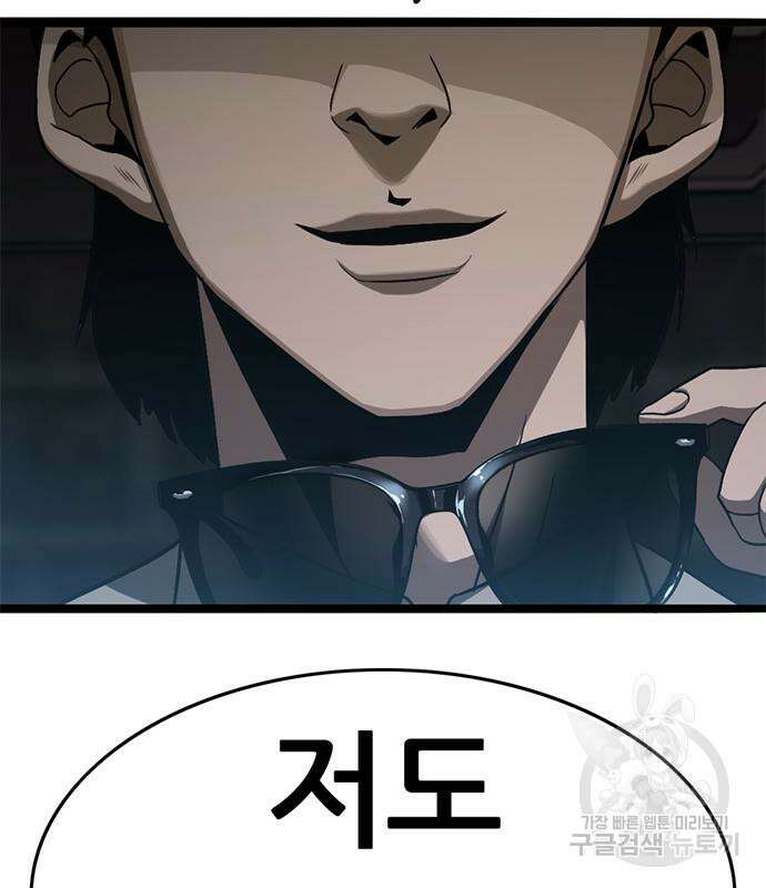 사형소년 35화 117